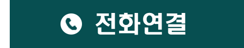 24시 전화상담