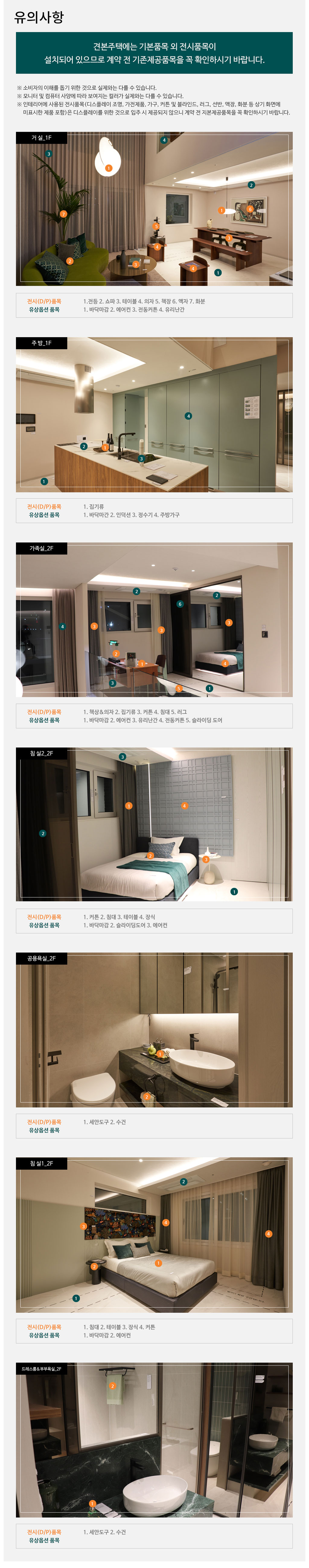 전시품목 84㎡G 